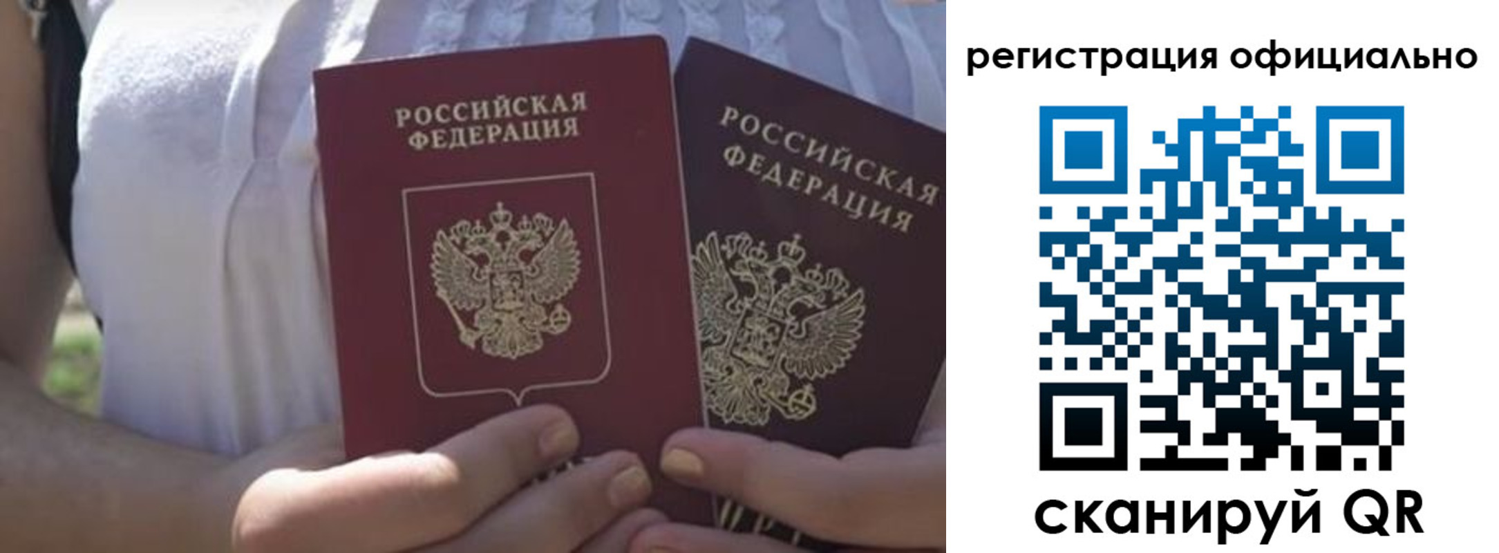 прописка для работы в Канаше