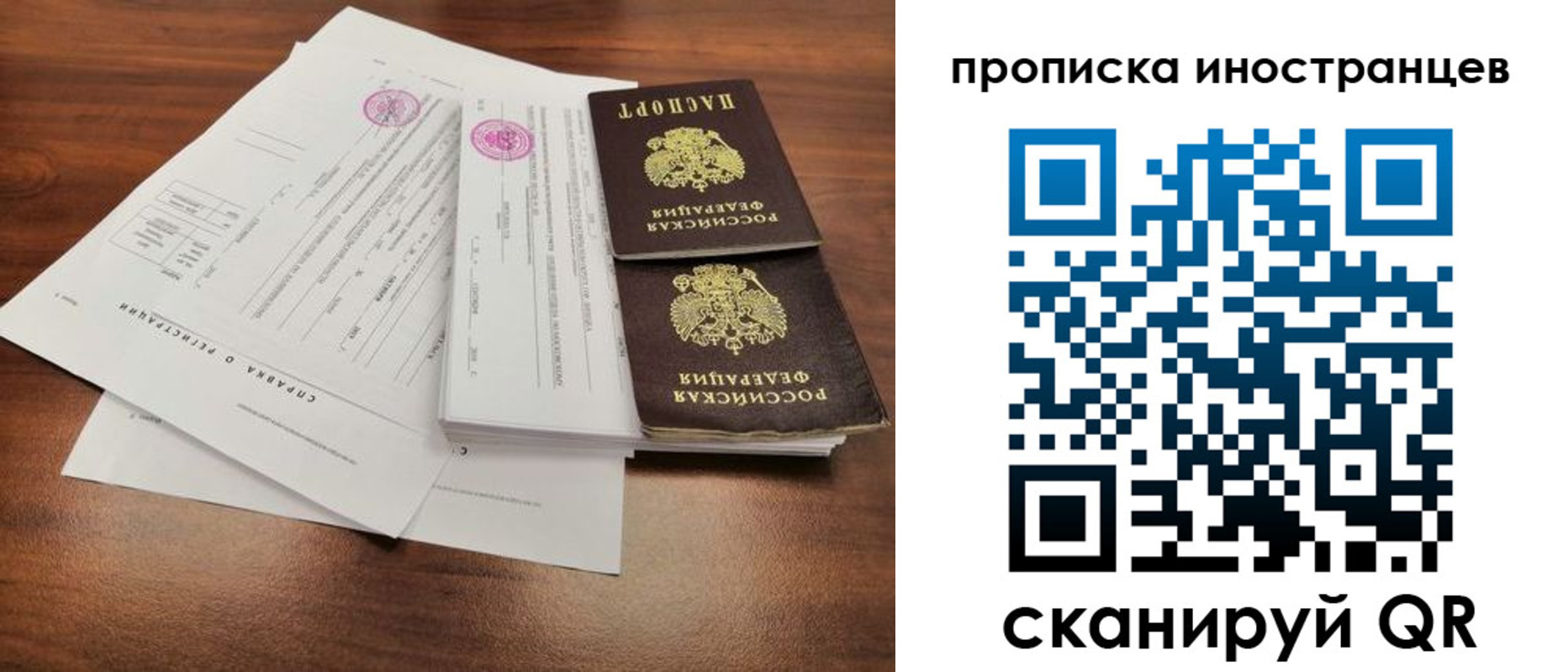 прописка ребенка в Канаше