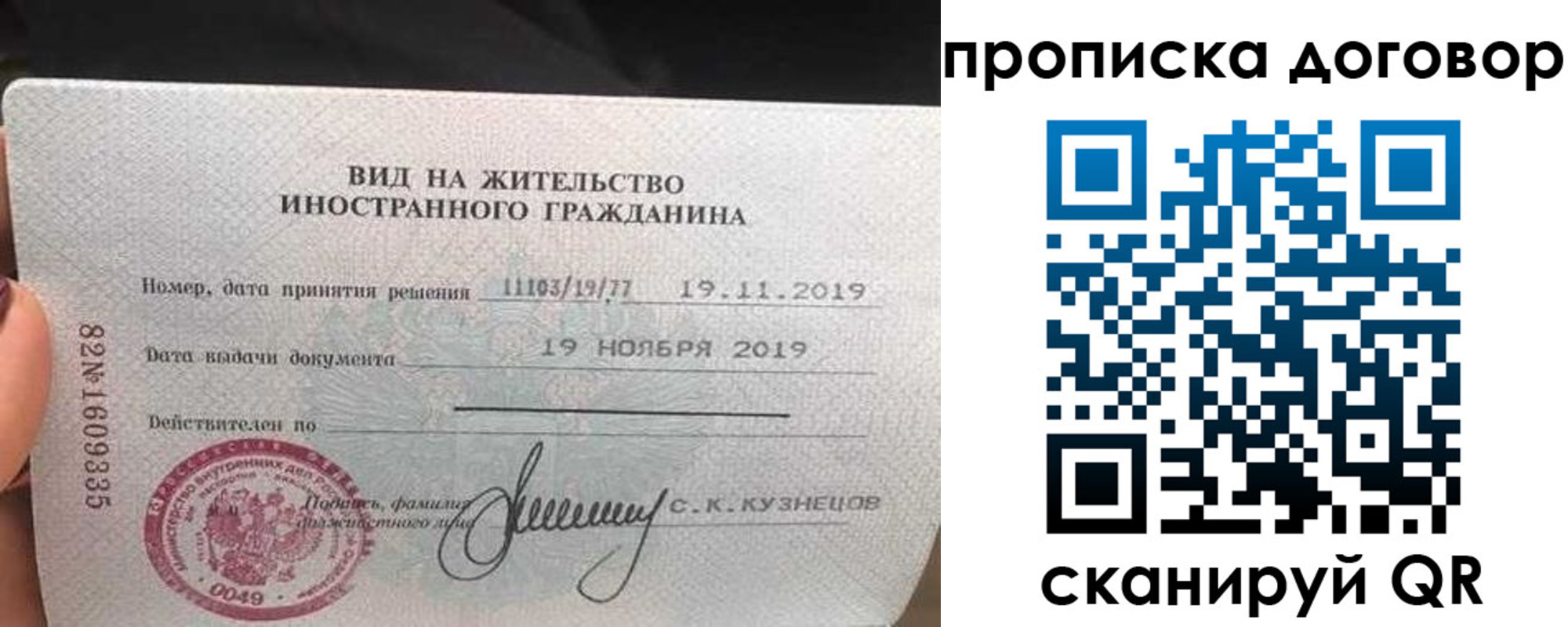 временная прописка в Канаше