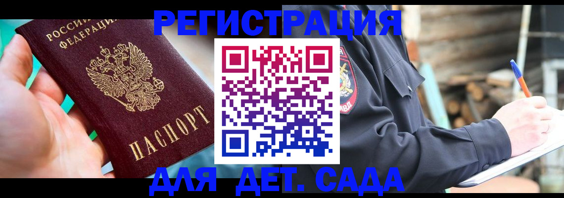 регистрация для школы в Канаше