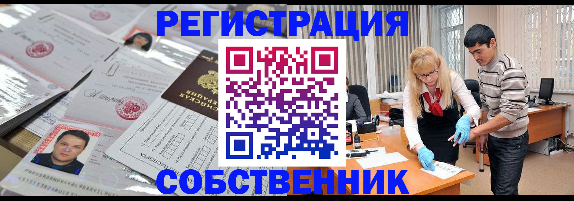 где прописаться в Канаше