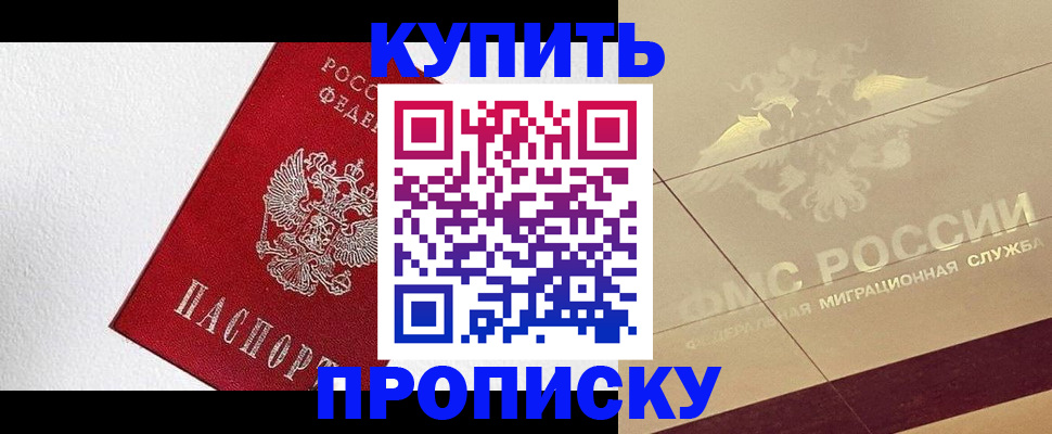 временная регистрация гарантия в Канаше