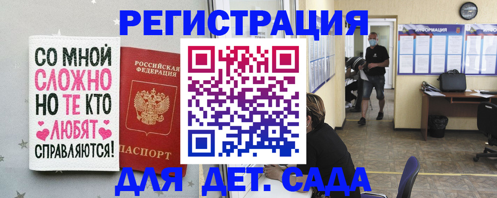 временная регистрация поиск в Канаше